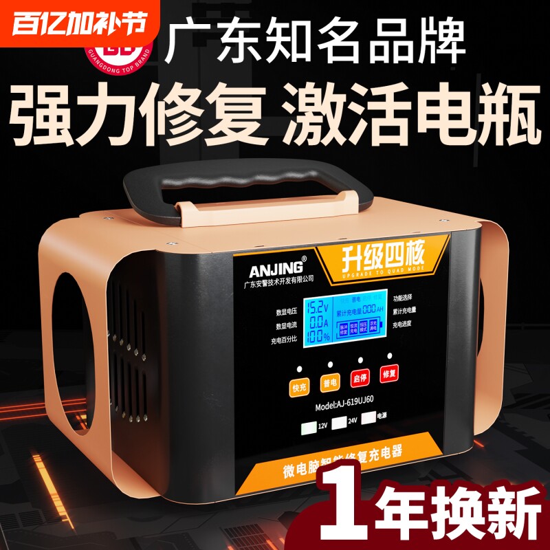 大功率纯铜汽车电瓶充电器12v24v通用辅助启动AGM启停修复充电机