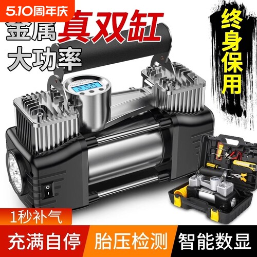 车载充气泵打气泵小轿车便携式汽车用轮胎大功率电动双缸高压气泵