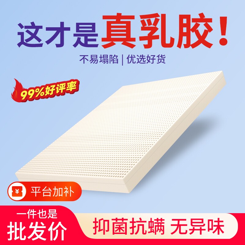 天然乳胶床垫学生宿舍家用泰国进口橡胶5cm厚榻榻米护脊弹簧海绵