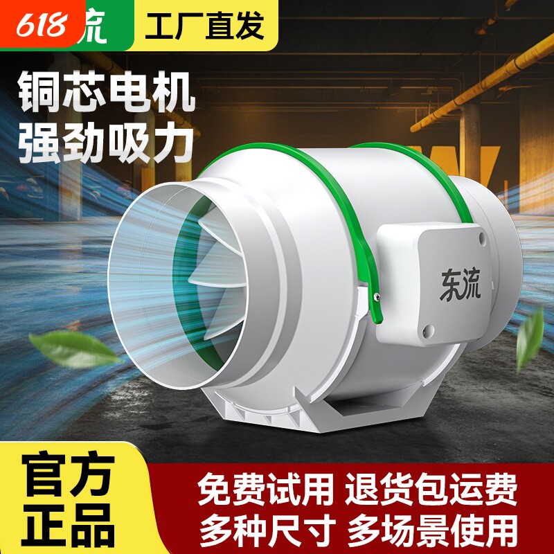东流管道风机强力静音换气扇卫生间管道抽风机家用增压厨房排风扇
