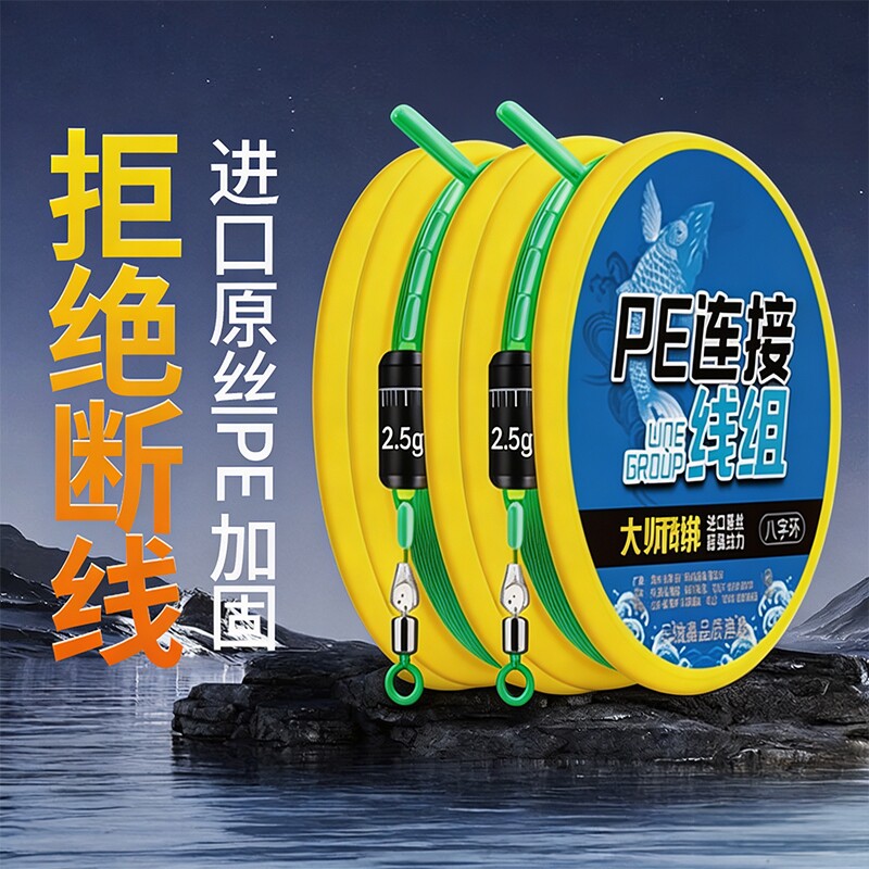 【拒绝断线】进口线组热销第一图片