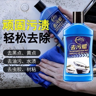 仆旅汽车去污腊车用打蜡专用蜡通用上光车漆划痕修复万能清洁神器