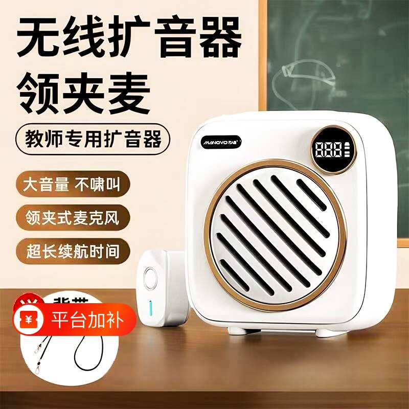 小蜜蜂扩音器无线领夹便携教师上课导游专用讲课麦克风扬声器喇叭