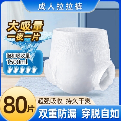 成人纸尿裤老人用拉拉裤老年人专尿不湿内裤型用男士女士大号尿垫