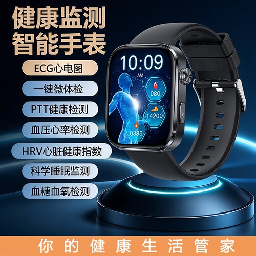 汇茗品 健康监测智能手表心电图无创测血糖血压体温血氧老年人手环GE53