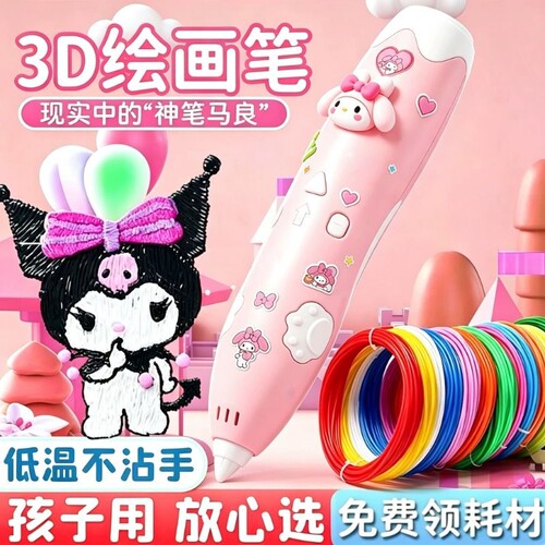 3D打印笔儿童益智开发手工diy