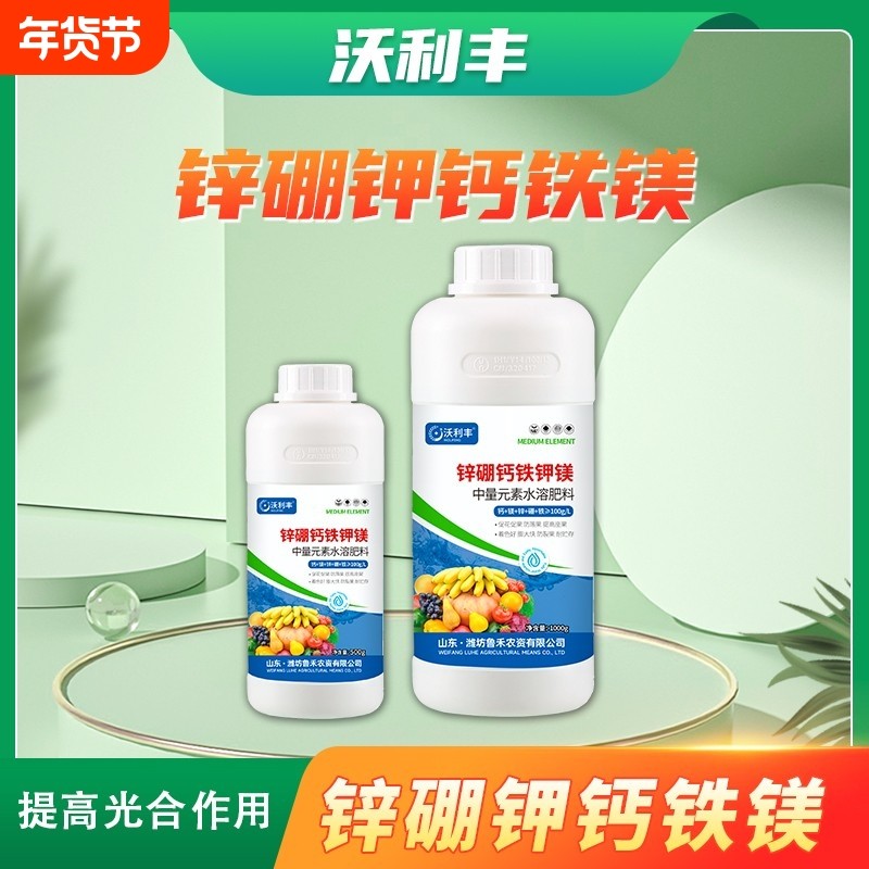 沃利丰锌硼钾钙铁镁中微量元素水溶肥料瓜果树蔬菜花补营养叶面肥,鲜花速递/花卉仿真/绿植园艺,家庭园艺肥料,淘宝优惠券,粉丝福利购,淘宝优惠卷