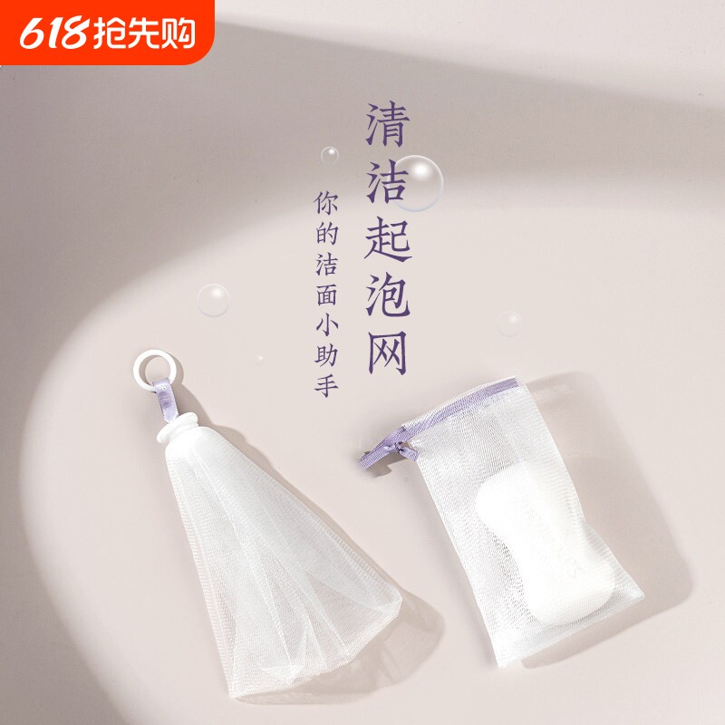 起泡网脸部专用肥皂袋装洗面奶洗发水洁面泡沫起泡袋洗脸网香皂