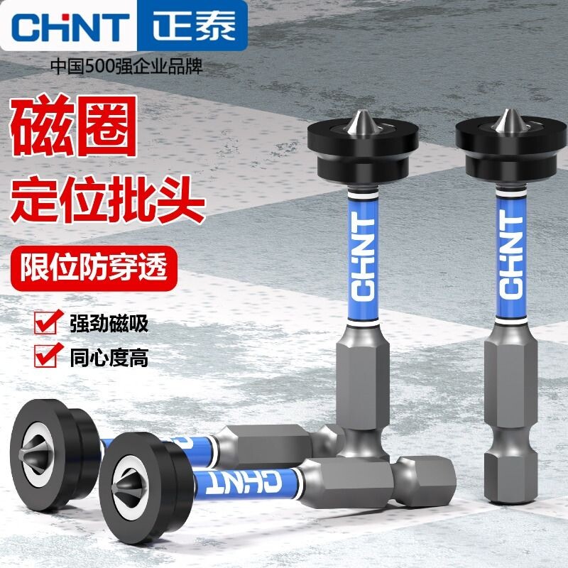 正泰石膏板专用限位批头图片