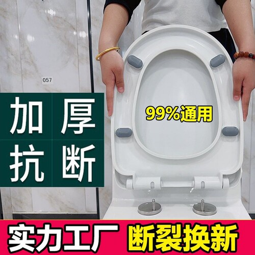 通用马桶盖板座便盖家用坐便器盖