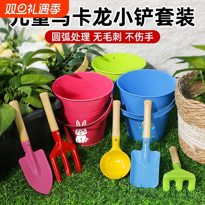 儿童铲子沙滩玩具玩沙挖沙铁桶铁铲赶海工具套装戏水户外园艺挖土