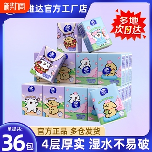 维达线条小狗樱花联名款便携手帕纸36包对半可撕学生随身印花无香