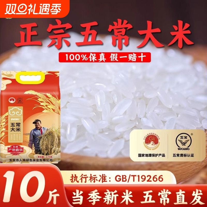 正宗五常大米2025年新米10斤真空包黑龙江长粒香米20斤D优质米业