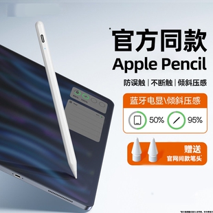 适用苹果apple pencil电容笔applepencil二代ipad11手写笔第10代air6pencil触控ipadpro平板ipadPencil触屏2