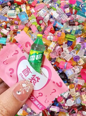 迷你食玩盲袋瓶子|千人回购