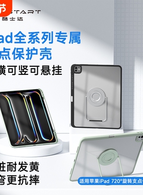 2025适用iPad A16苹果iPad11保护壳iPadAir7保护套10第十一代9平板2024亚克力Pro11寸5带笔槽13支架8新款air6
