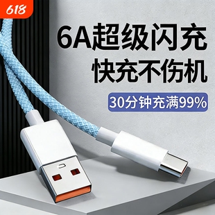 适用荣耀 VIVO 手机加长加粗耐弯折抗拉扯接口紧实安全快充不伤机车载家用办公多场景通用耐用数据线