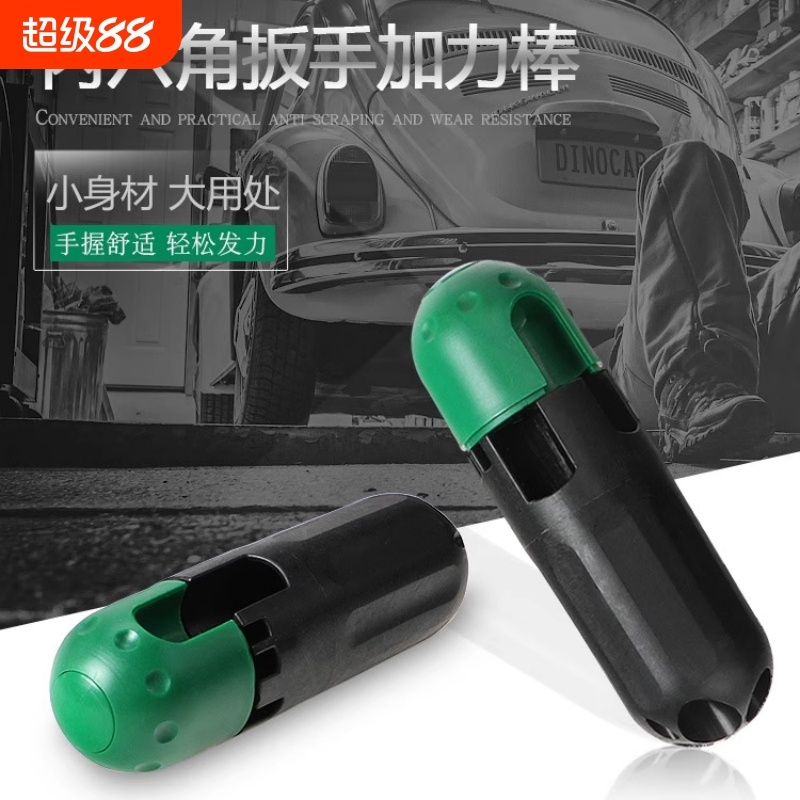 内六方加力手柄内六角扳手加力棒 六角板手加力杆辅助手柄工具