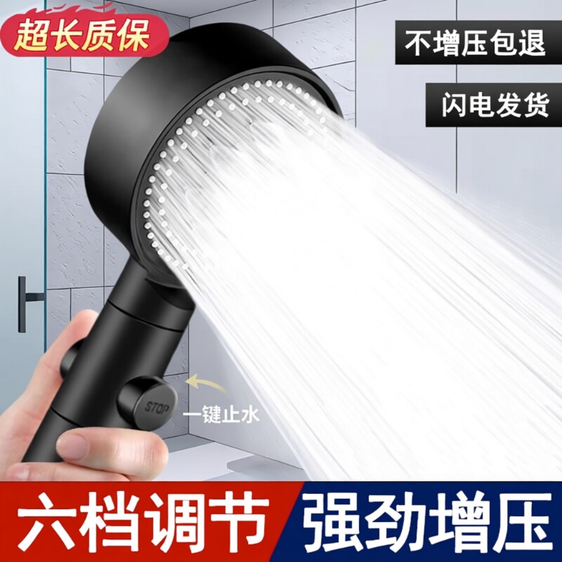 增压淋浴花洒喷头超强家用浴室热水器洗澡加压沐浴莲蓬头浴霸套装