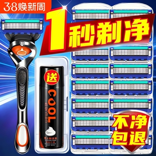 2026新款剃须刀官方旗舰店正品男士刮胡刀手动老式刮胡刀头五层