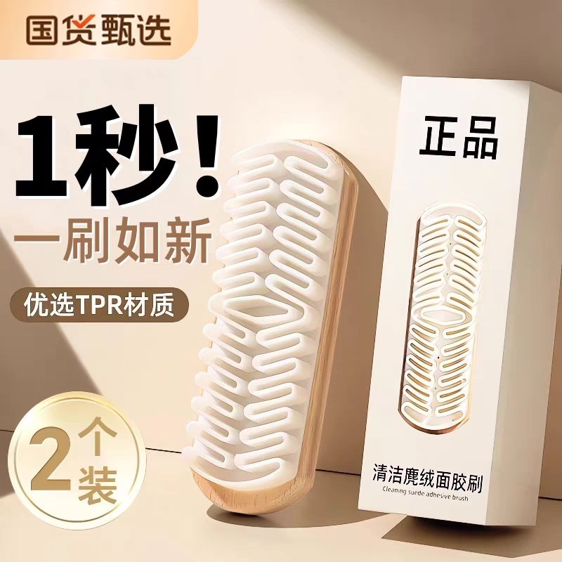 【全网热销1OOW】麂皮鞋刷不伤鞋