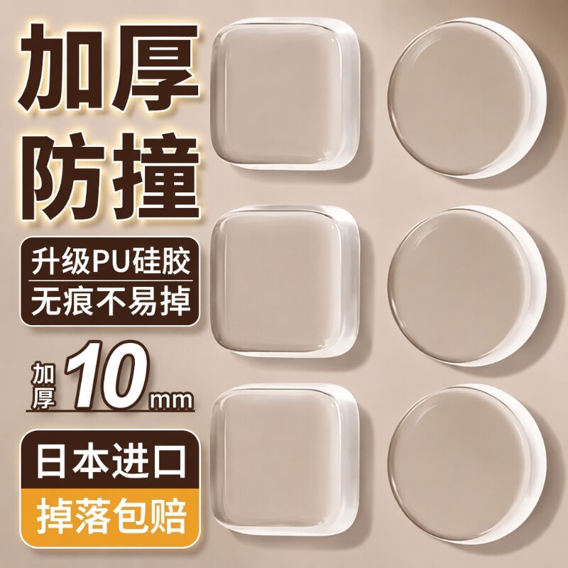门把手防撞贴硅胶加厚防碰撞垫柜门后防撞条静音冰箱门贴门挡神器图片