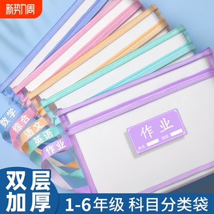 科目分类袋小学生学科收纳袋文件袋一年级试卷袋课本作业分科手提书袋拉链式 语文数学英学习资料文具网纱双层