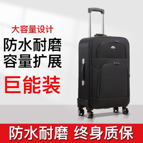 大容量行李箱24男耐用结实拉杆箱牛津布旅行箱女皮箱28寸密码皮箱