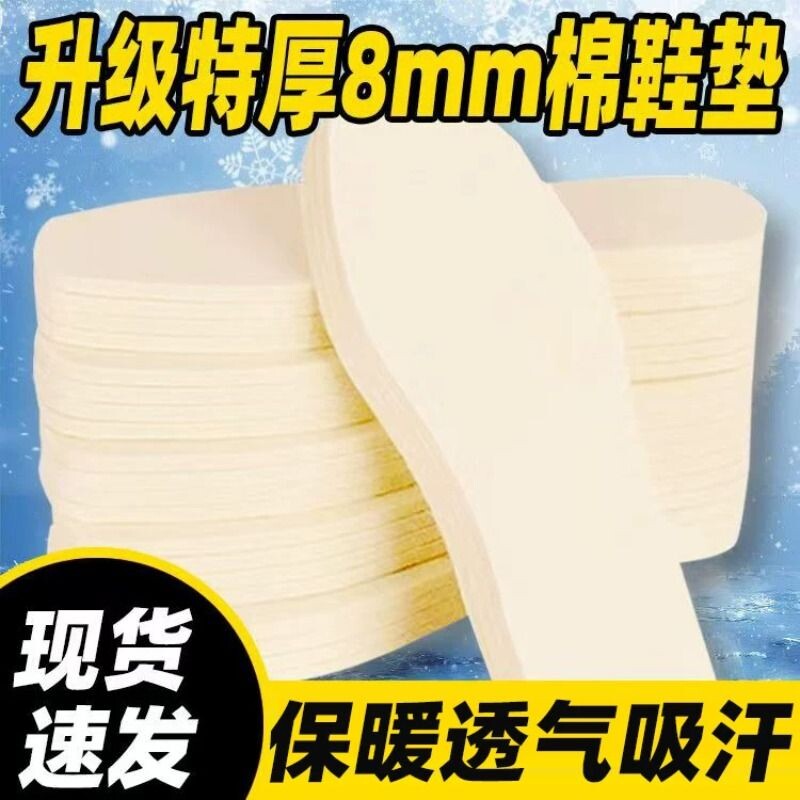 新款4--8mm加厚冬季羊毛毡鞋垫男女保暖透气吸汗柔软棉垫学生军训