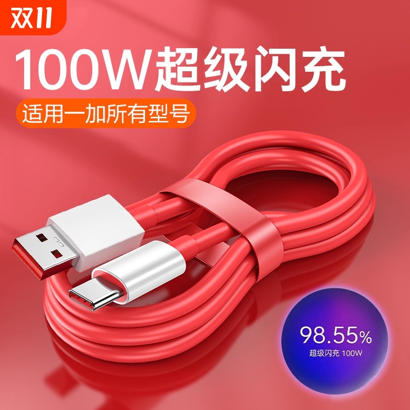 魔景100W快充type-c数据线