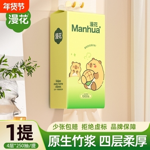 天降1.93亓！漫花绿熊悬挂抽纸1000张