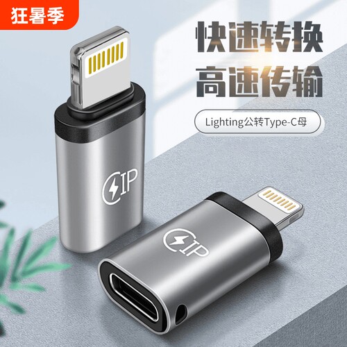 适用苹果转接头充电转换器双type-c母转lightning头PD20W快充华为接口数据二合一连接便携