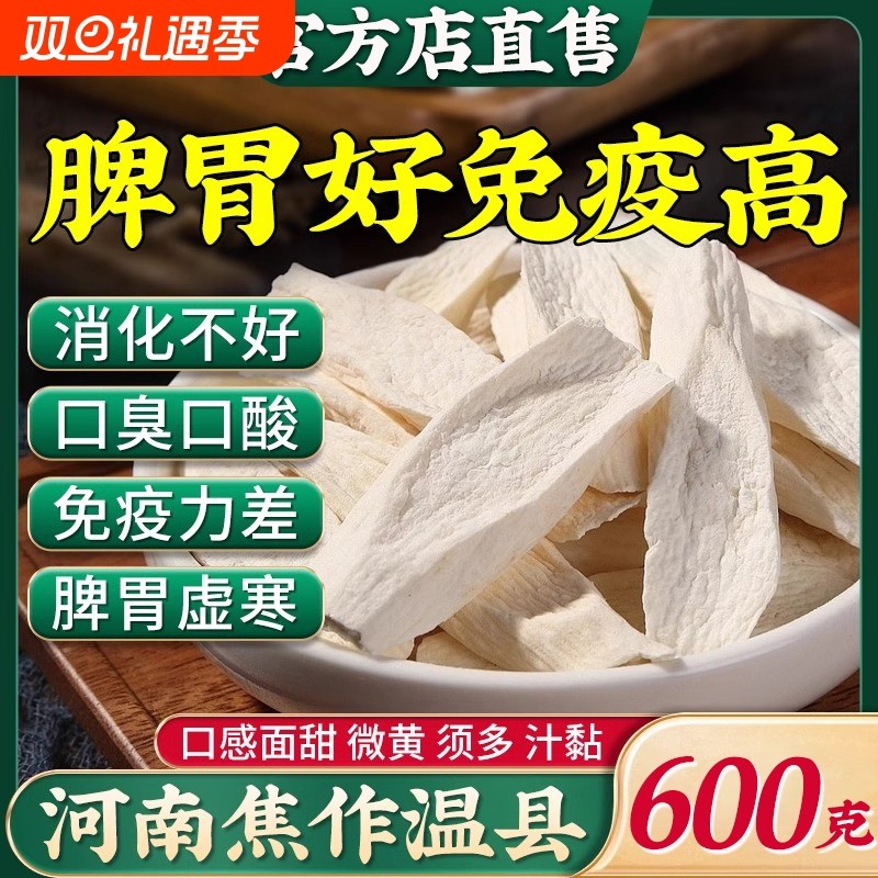 山药干片官方旗舰店焦作铁棍