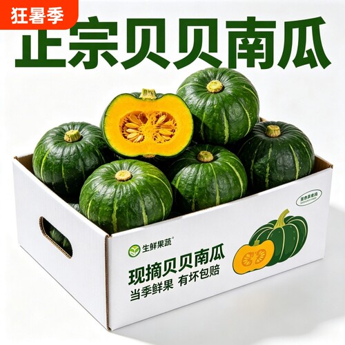 一口板栗香！粉糯绵密贝贝南瓜