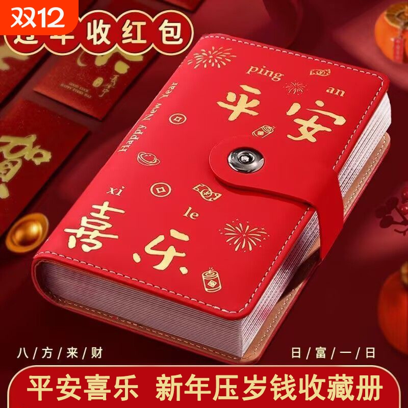新年新款暴富密码锁人民币现金存钱大容量防水收纳本儿童过年压岁钱零用钱收纳册册理财记账可放百元纸钞收藏