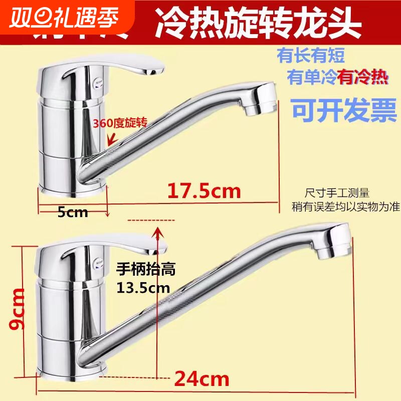 加长矮款铜长颈水龙头长嘴立式单冷可旋转洗菜盆水槽厨房冷热龙头