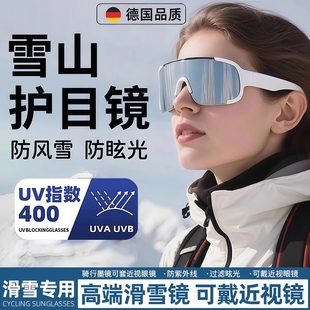 雪山护目镜女登山防风骑行墨镜户外滑雪地可戴眼镜徒步近视太阳镜