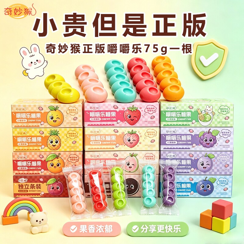 嚼嚼乐糖果网红吃播糖果零食耐嚼多彩软糖果拽拽糖休闲解馋零食