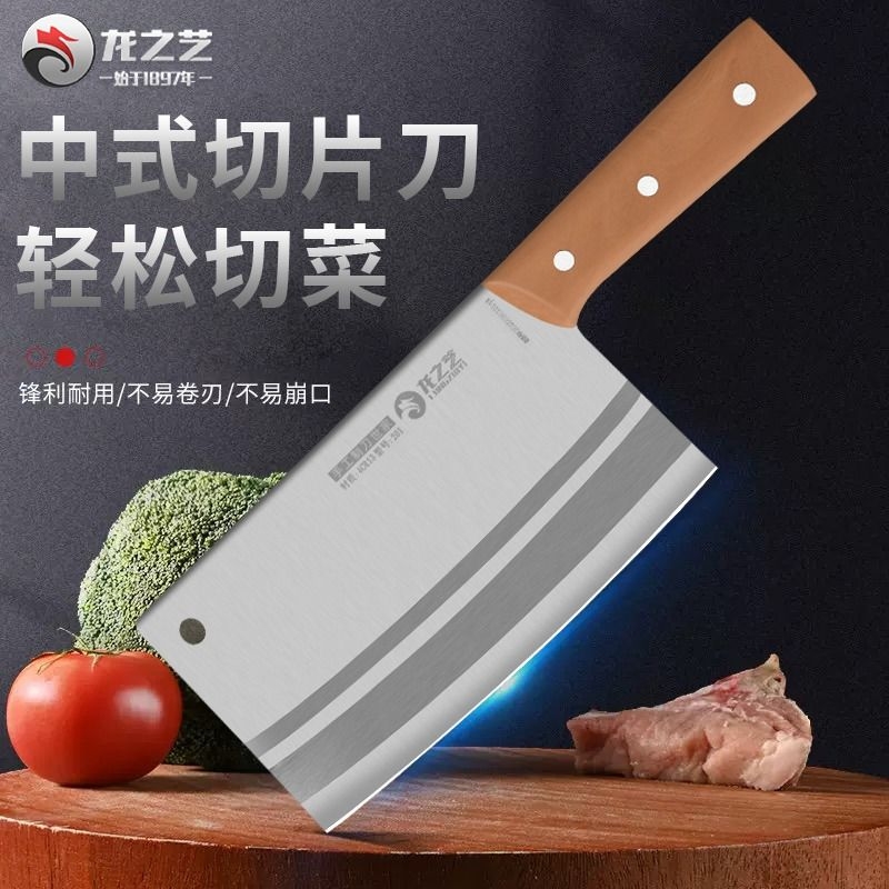 龙之艺菜刀家用切菜刀厨房切片刀厨师专用片刀锋利切肉刀刀具锻打