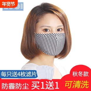 露琪pm2.5防雾霾口罩女纯棉布防工业粉尘透气可清洗冬季保暖防寒