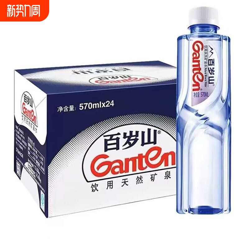 【送货上门】百岁山天然矿泉水570mI*24瓶会议小瓶装饮用水次