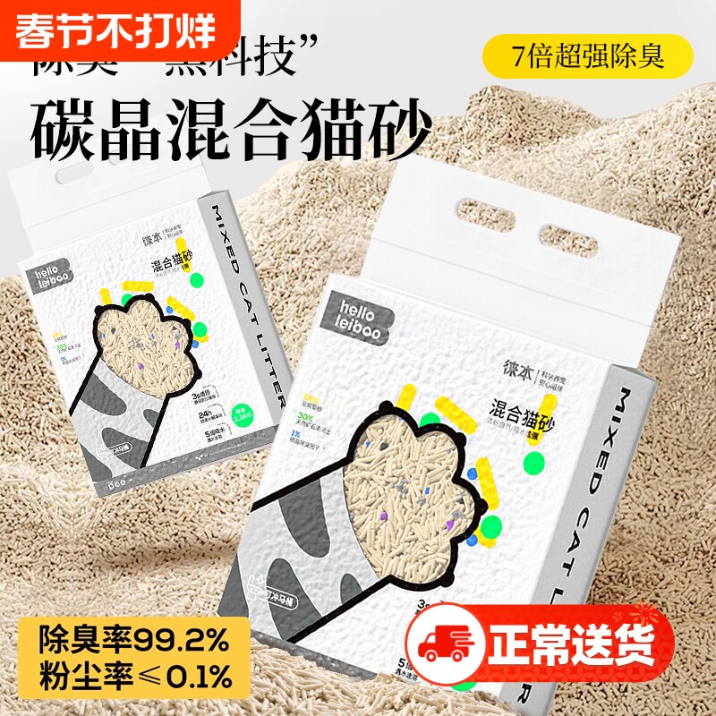 猫砂混合豆腐砂除臭无尘膨润土去味结团包邮20斤大袋猫舍猫咪用品
