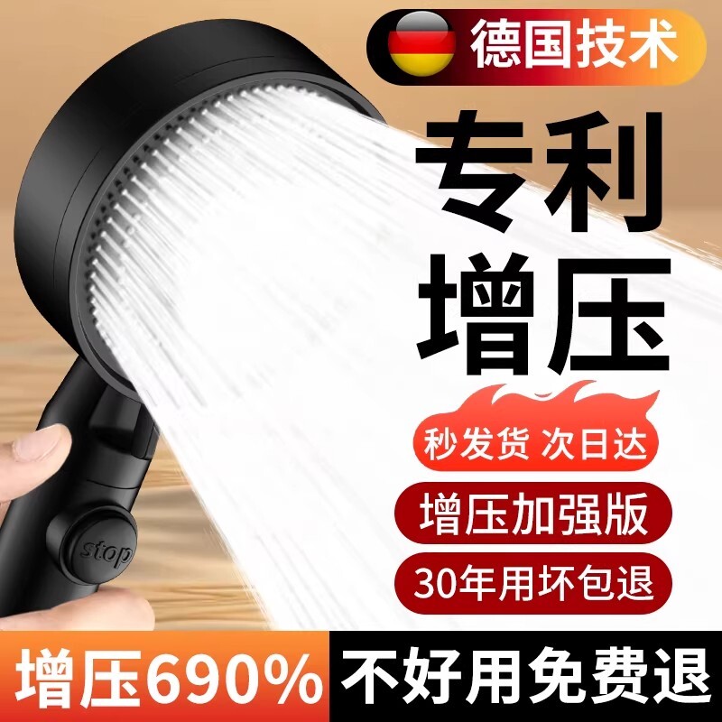 增压花洒淋浴喷头超强家用浴室热水器洗澡加压莲蓬头浴霸套装软管