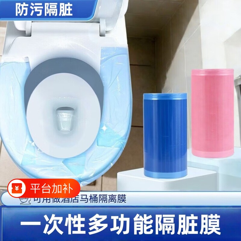 一次性隔离膜隔脏蓝膜膜酒店出差马桶开关卫浴贴防油污断点保护膜