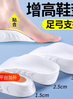 秋冬马丁靴皮鞋七分内增高半垫