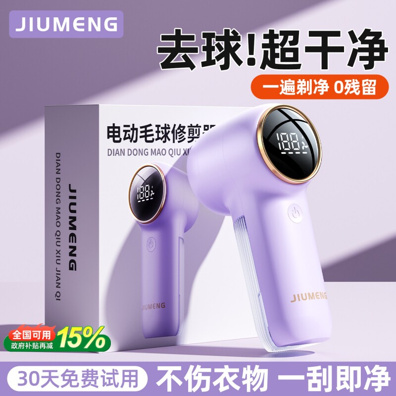 毛球修剪器去毛球神器不伤衣服剃毛器机起球毛衣去球器除毛刮毛器