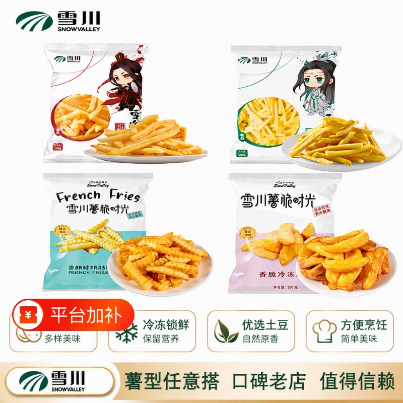雪川细薯粗薯波纹薯薯角空气炸锅美食裹粉香脆薯条500克波浪原味