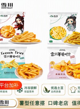 组合薯型原切薯条500克每袋