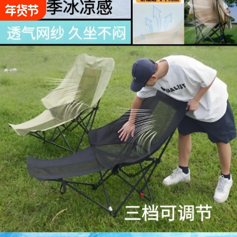 户外折叠椅网纱月亮椅露营折叠椅便携式躺椅钓鱼凳沙滩椅折叠躺椅,户外/登山/野营/旅行用品,户外椅子凳子,淘宝优惠券,粉丝福利购,淘宝优惠卷