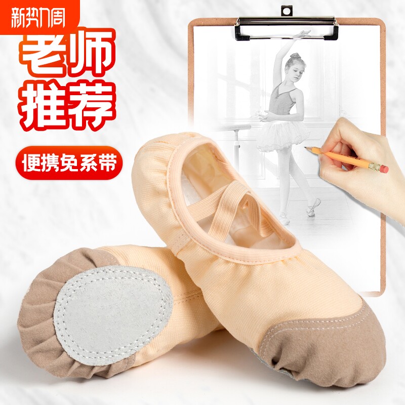 舞蹈鞋女儿童软底女童芭蕾舞练功鞋专用皮头跳舞鞋真皮肉色艺考鞋